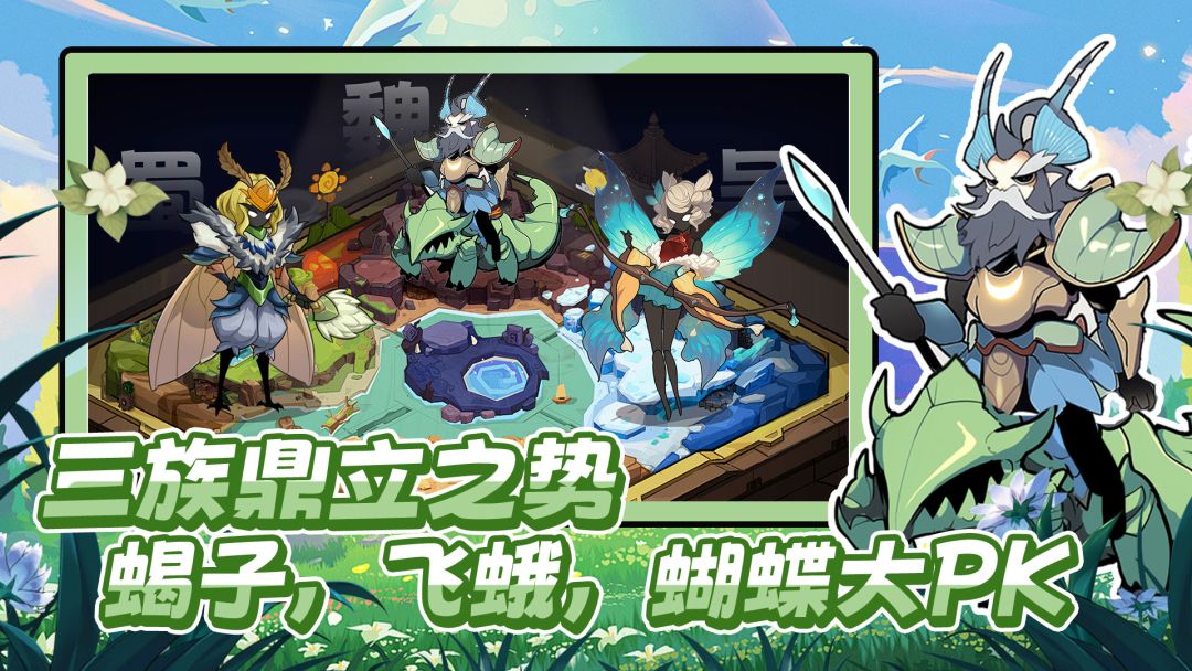 英雄塔防游戏截图