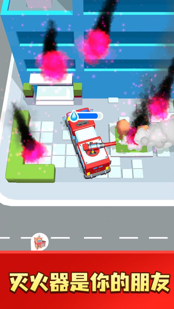 我的消防队游戏截图