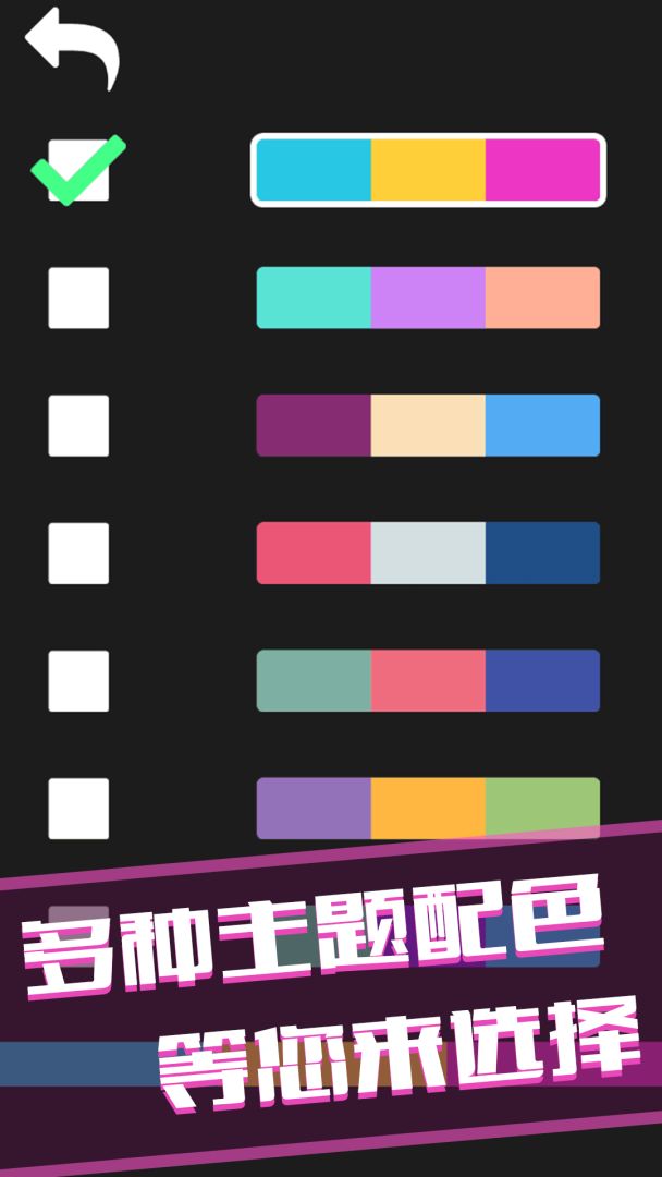 谁是最强大脑游戏截图