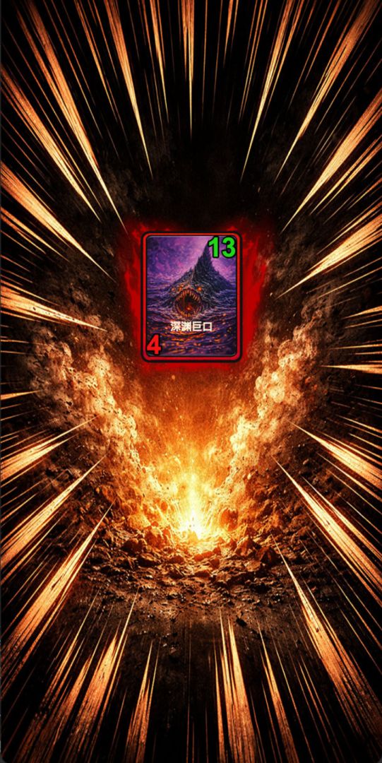 灾厄启示录游戏截图