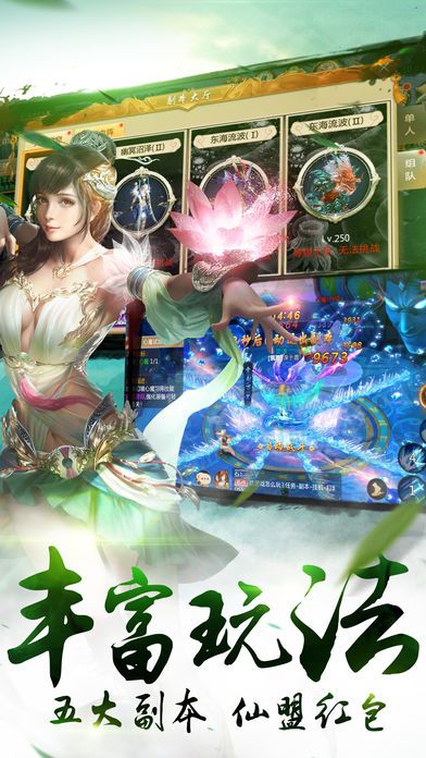择天奇缘：超人气修仙MMORPG手游游戏截图