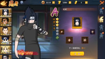 【小吉忍者大讲堂】卡卡西的真转——佐助（千鸟）