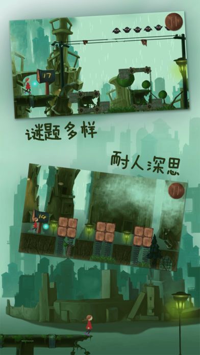 梦旅人游戏截图