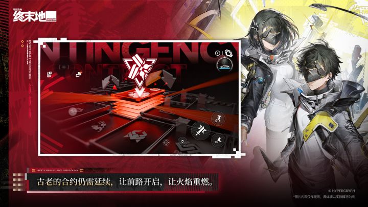 明日方舟：终末地截图