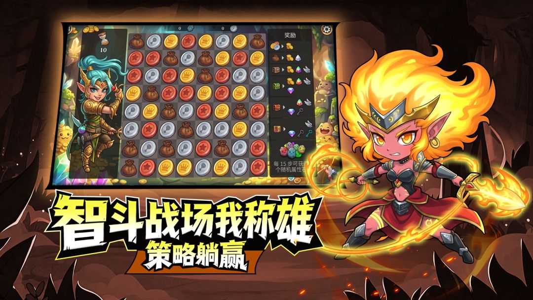 宝石战争游戏截图