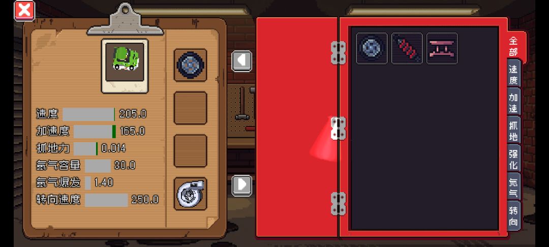 像素拉力赛(TapTap测试版)游戏截图