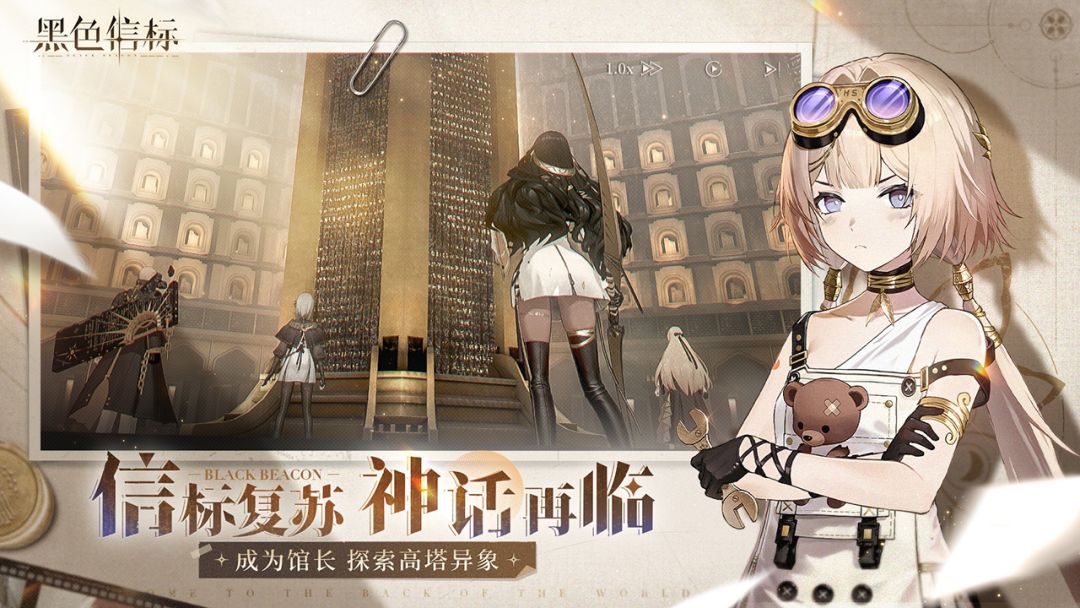 黑色信标游戏截图