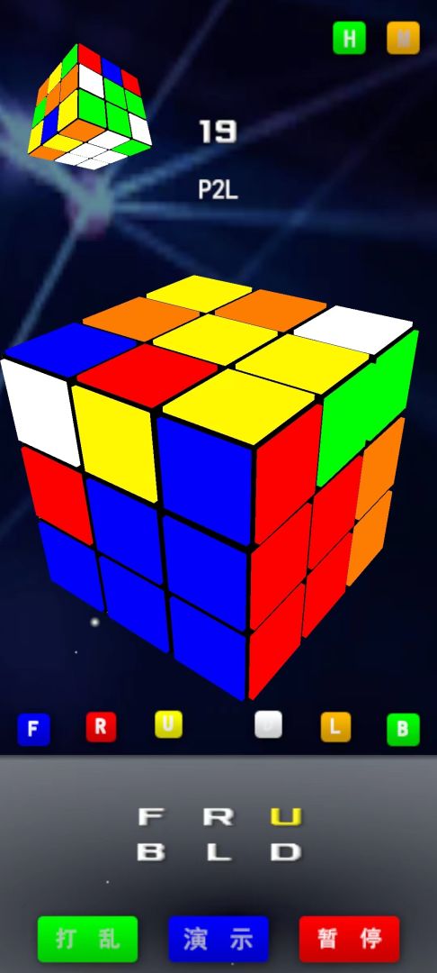 简单魔方游戏截图