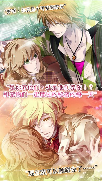 My Secret Pets!游戏截图