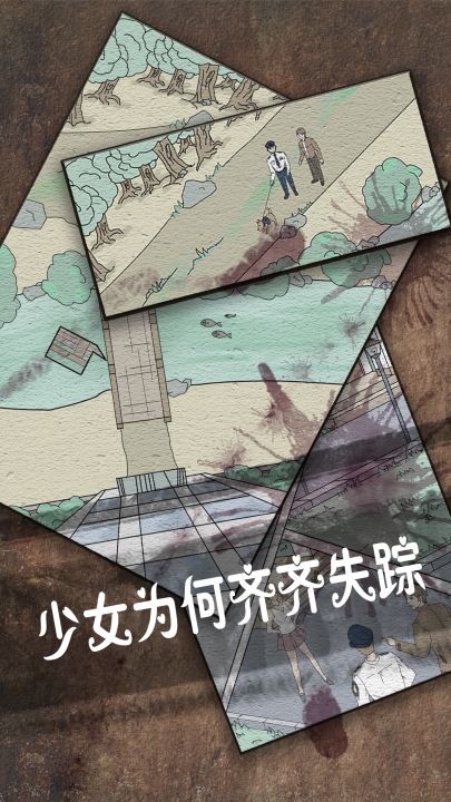 侦探日记截图