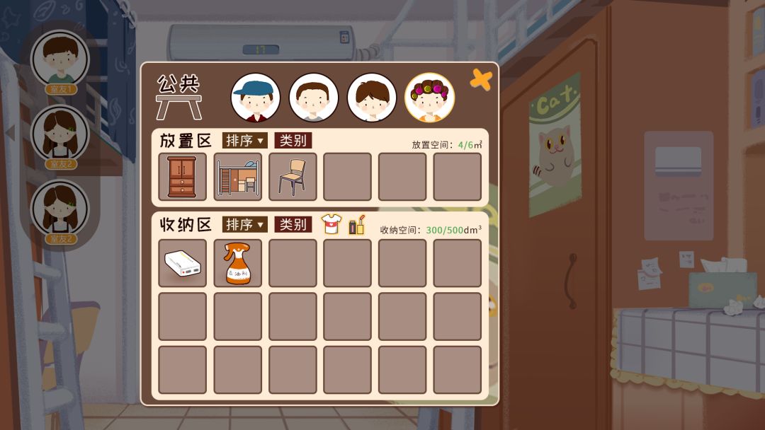 我们的大学游戏截图