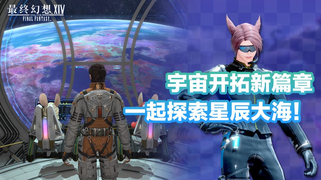 最终幻想14游戏截图