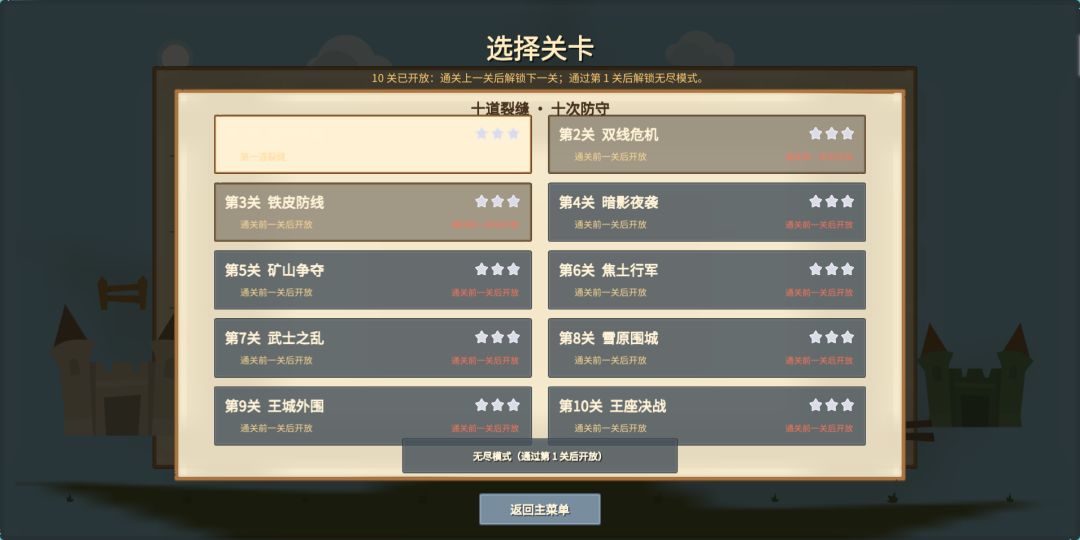 火柴人大战哥布林游戏截图