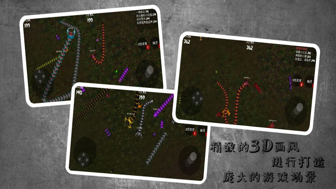 蛇蛇进化作战游戏截图