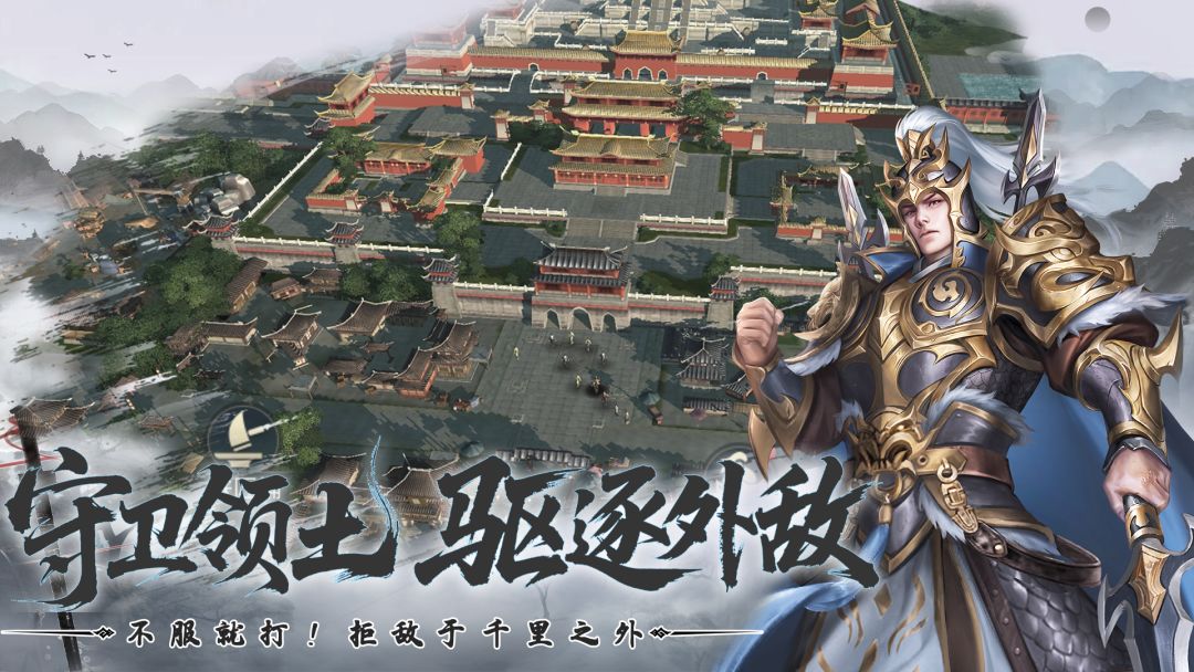 优拓中华英雄官方版游戏截图