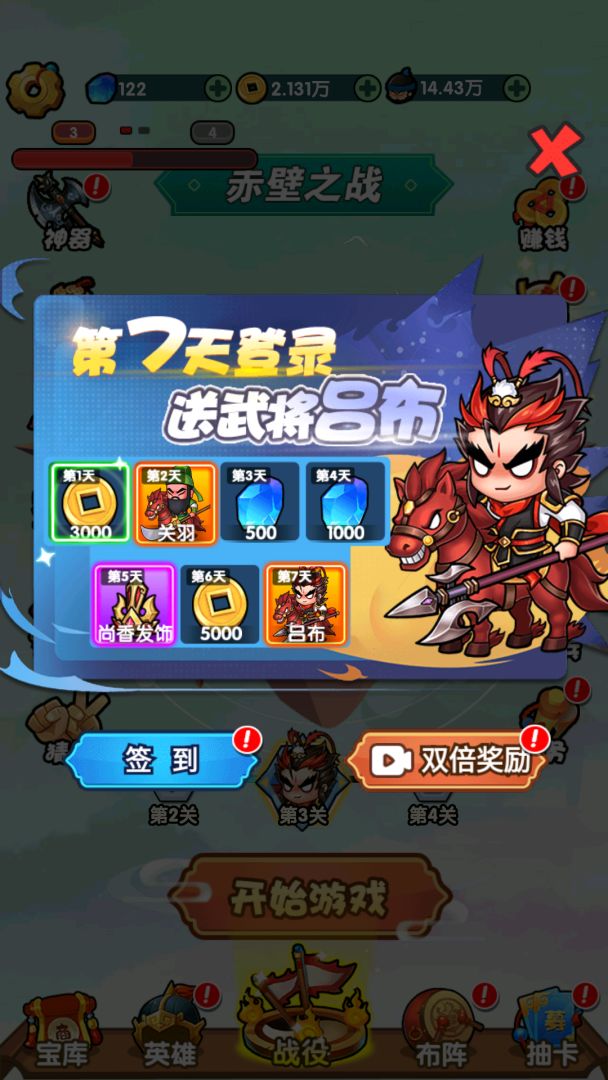 三国创始人游戏截图