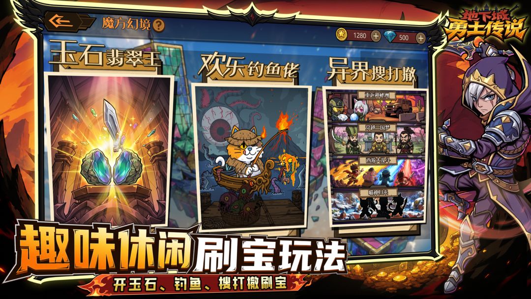 地下城:勇士传说游戏截图