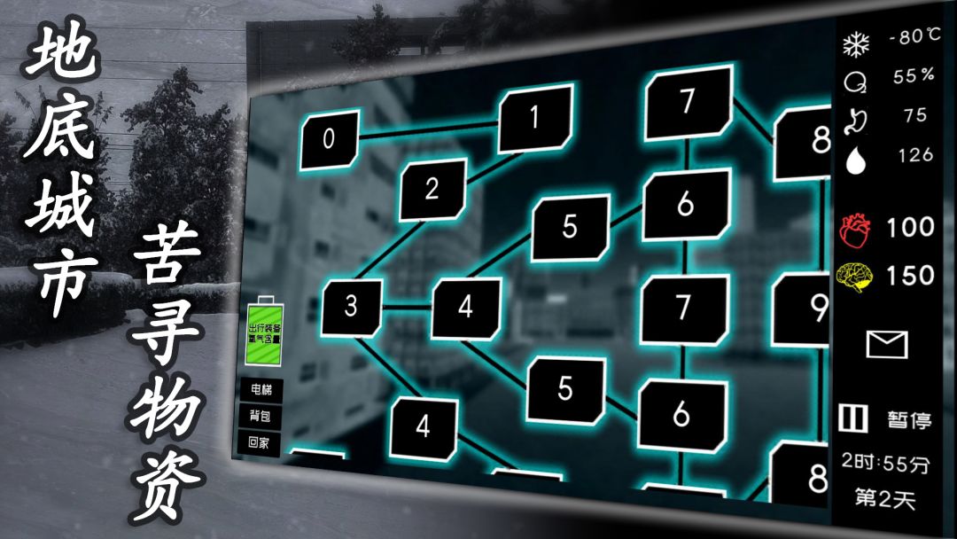 大氧化游戏截图