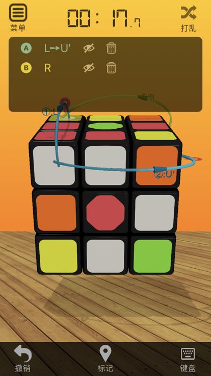 3D魔方 X游戏截图