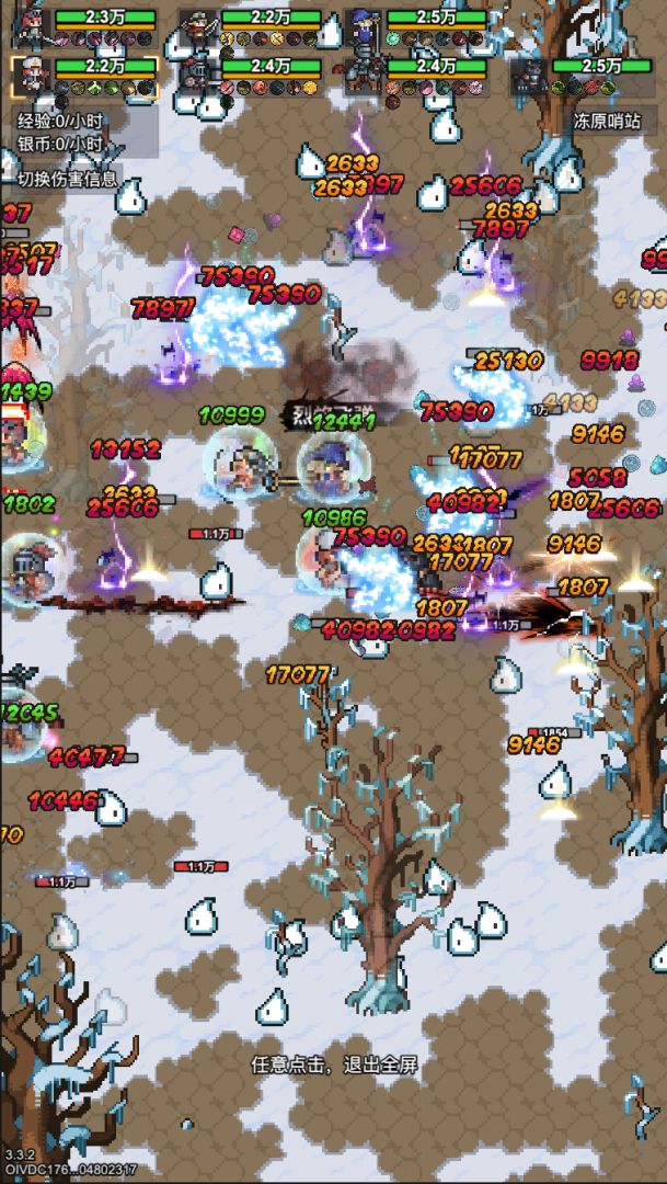 像素冒险村游戏截图