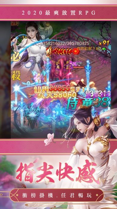 我有一顆仙丹游戏截图