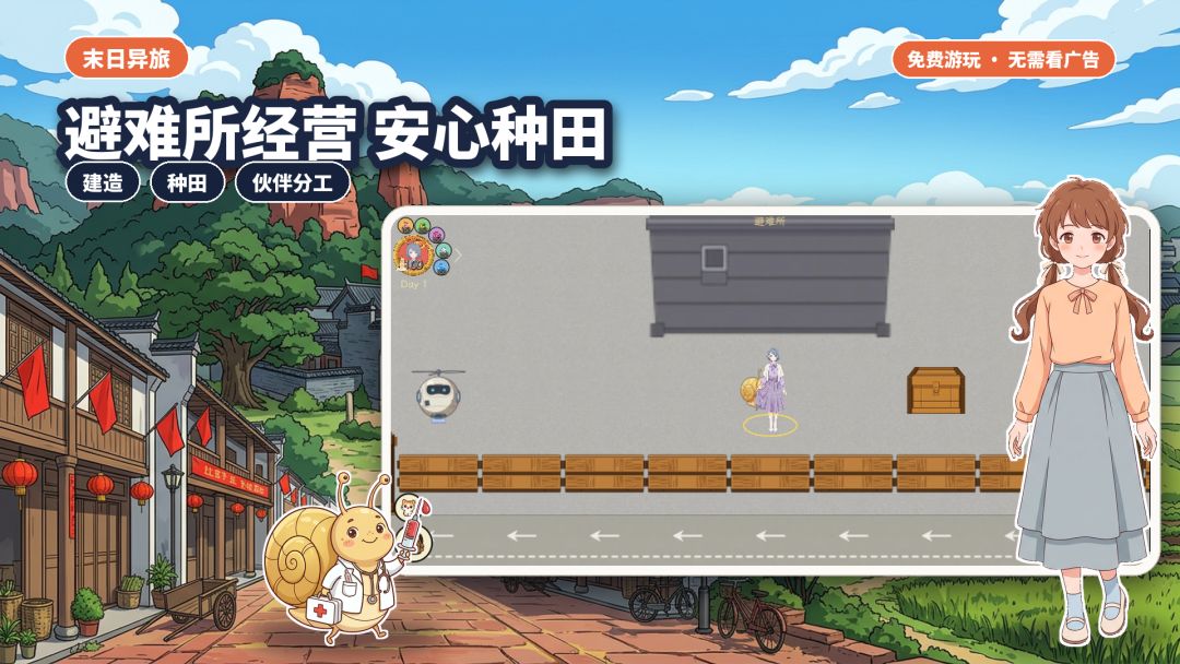 末日异旅:重逢游戏截图