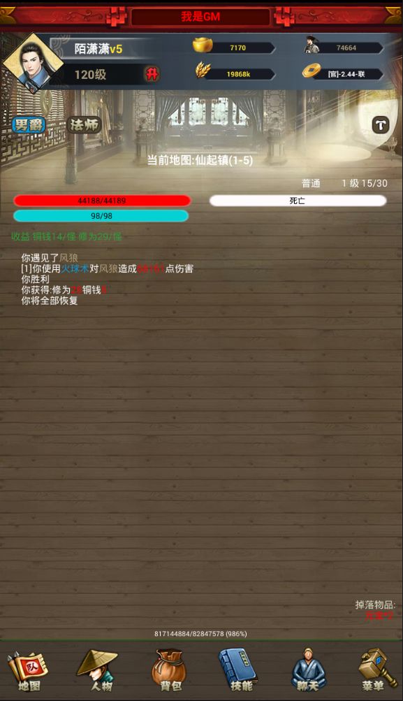 封神遗梦游戏截图