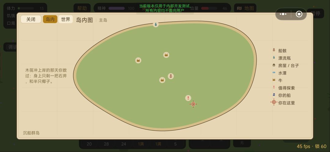 沉船群岛游戏截图