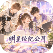 明星经纪公司icon