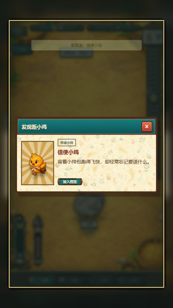超能下蛋鸡游戏截图