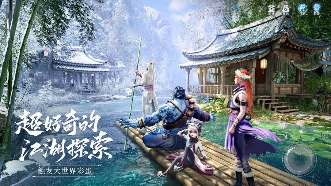 不良人：九幽玄天游戏截图