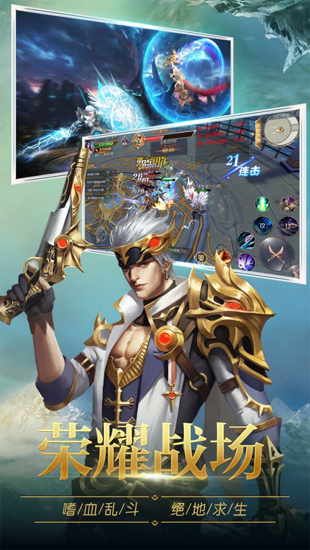 圣痕觉醒游戏截图