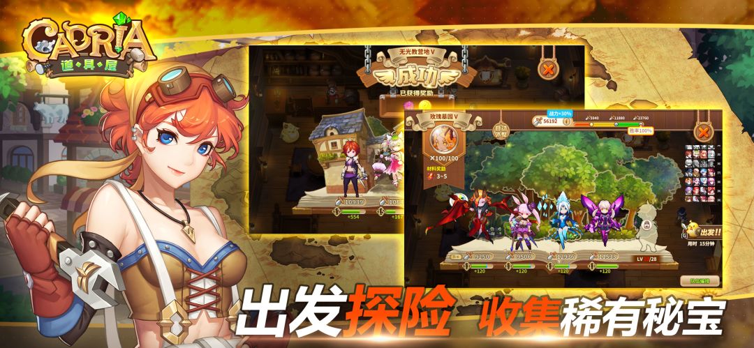 卡德里亚道具屋游戏截图