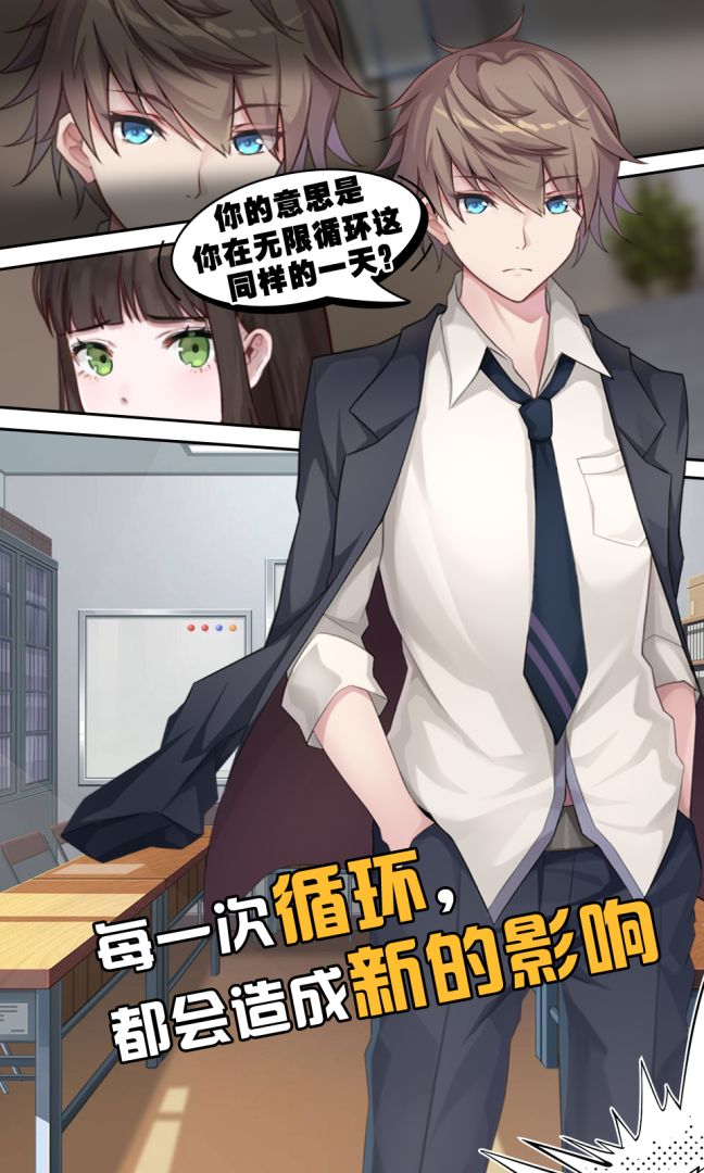 循环日游戏截图