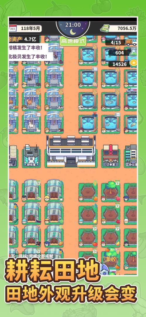 天际牧场物语游戏截图