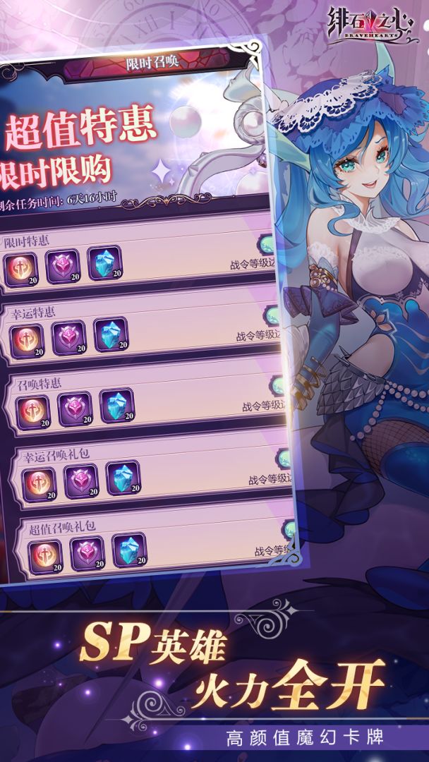 绯石之心游戏截图