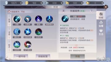 【pvp技巧】不死天使 羽灵职业pvp技巧解析