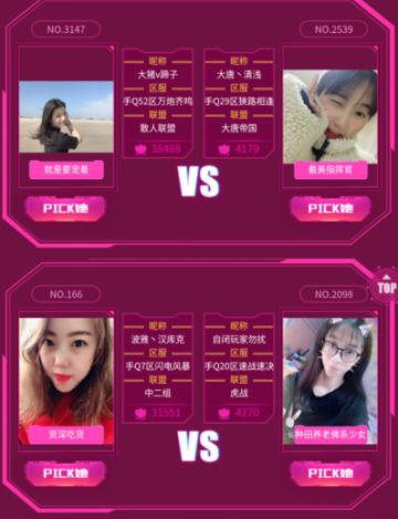 活动|你最爱的女神已经上线，请注意查收！