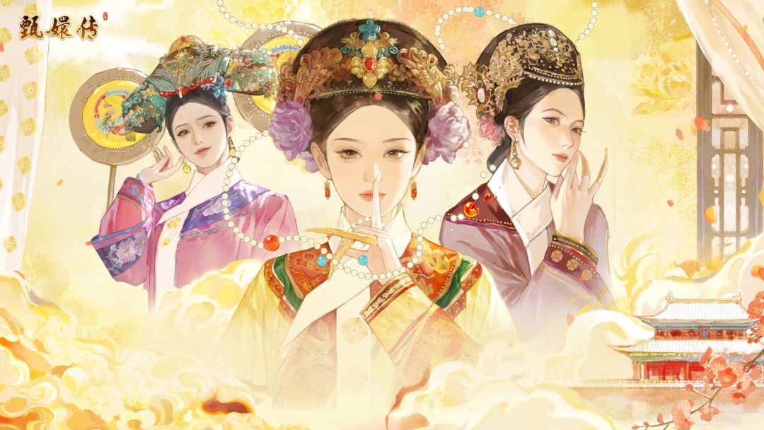 甄嬛传