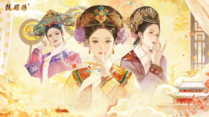 甄嬛传 封面