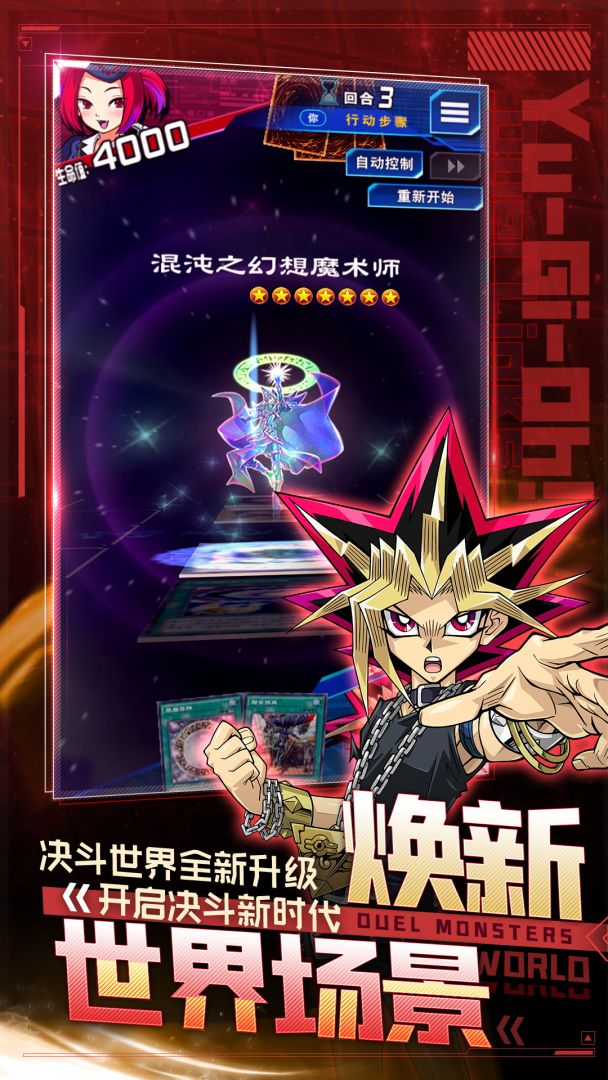 游戏王：决斗链接游戏截图