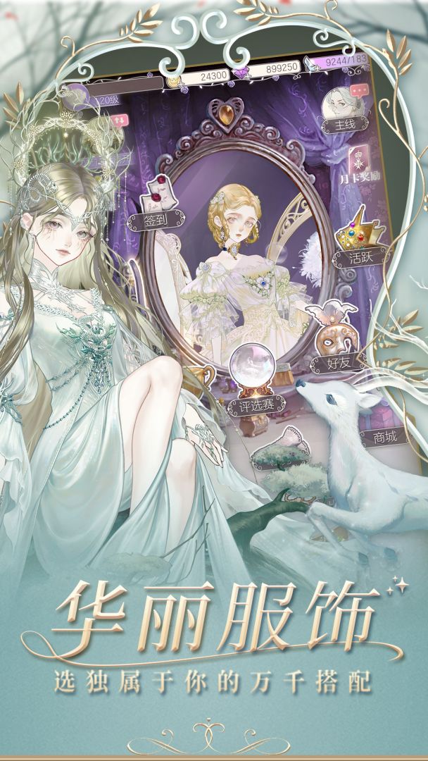 螺旋圆舞曲游戏截图