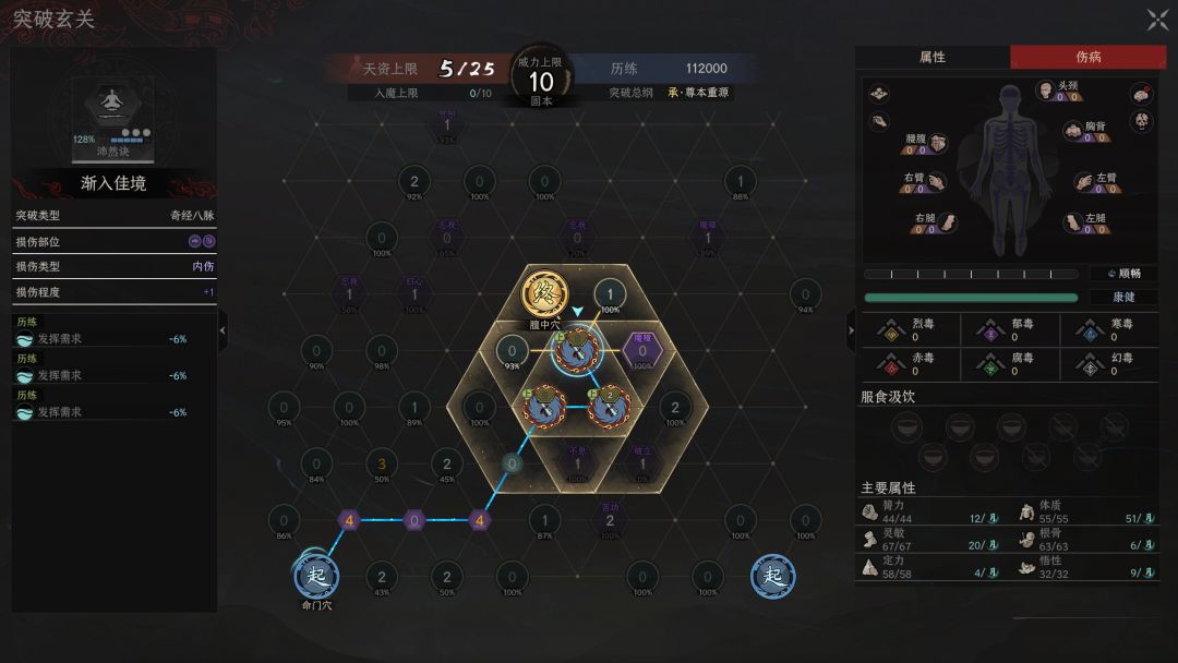 太吾绘卷:天幕心帷游戏截图