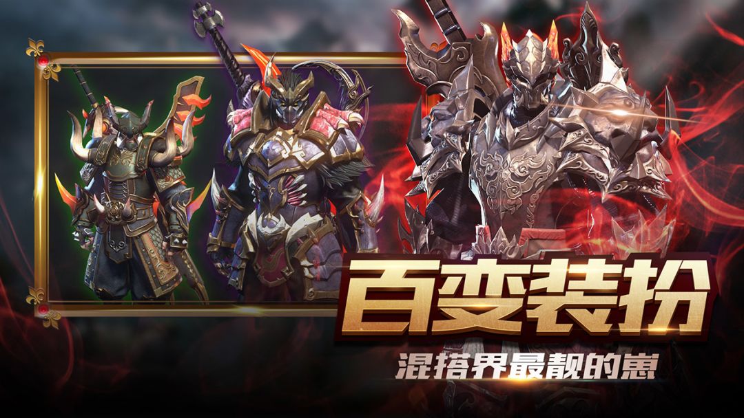 四神之战游戏截图