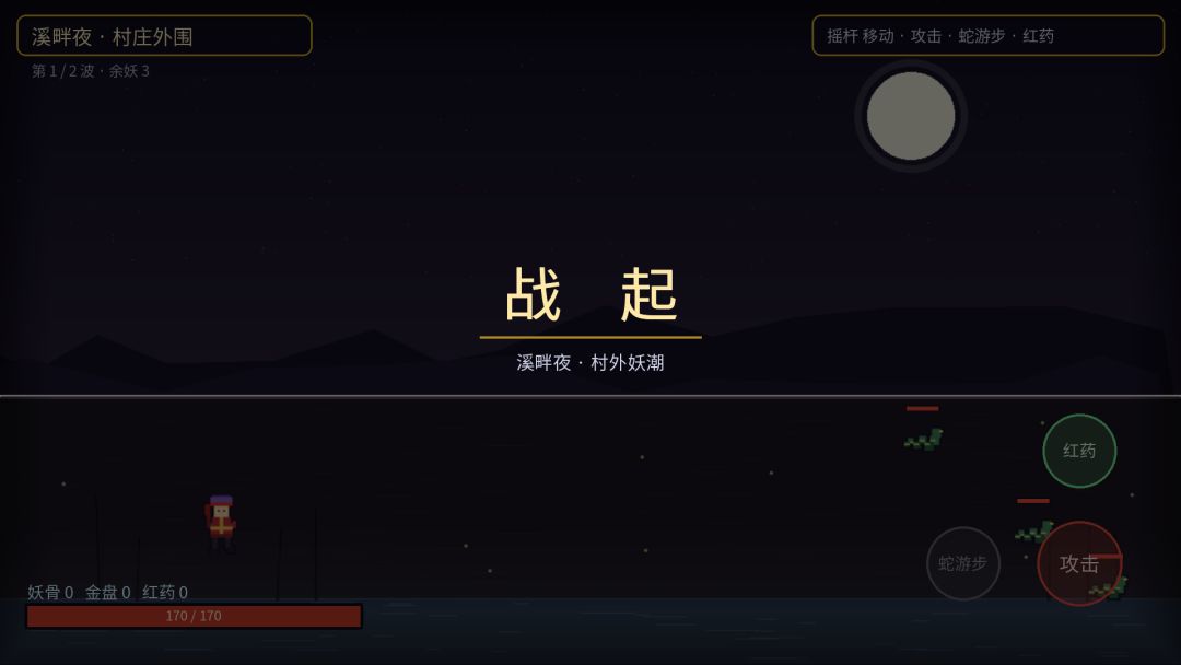 三国:我斩的妖,都成了我的刀游戏截图