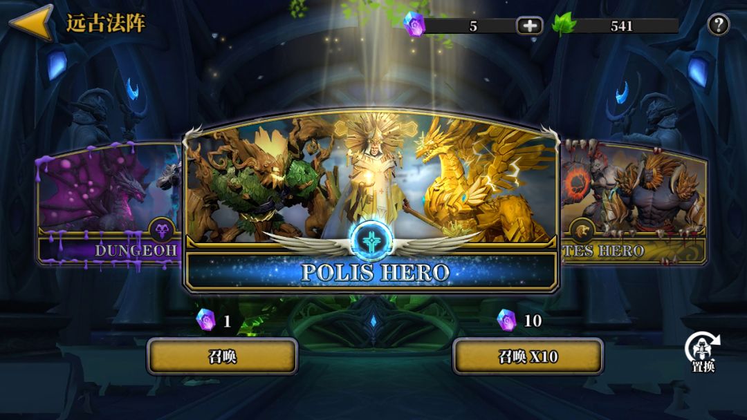 魔法与战歌游戏截图