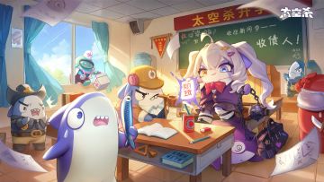 太空行动身份攻略（问答版）首更10条