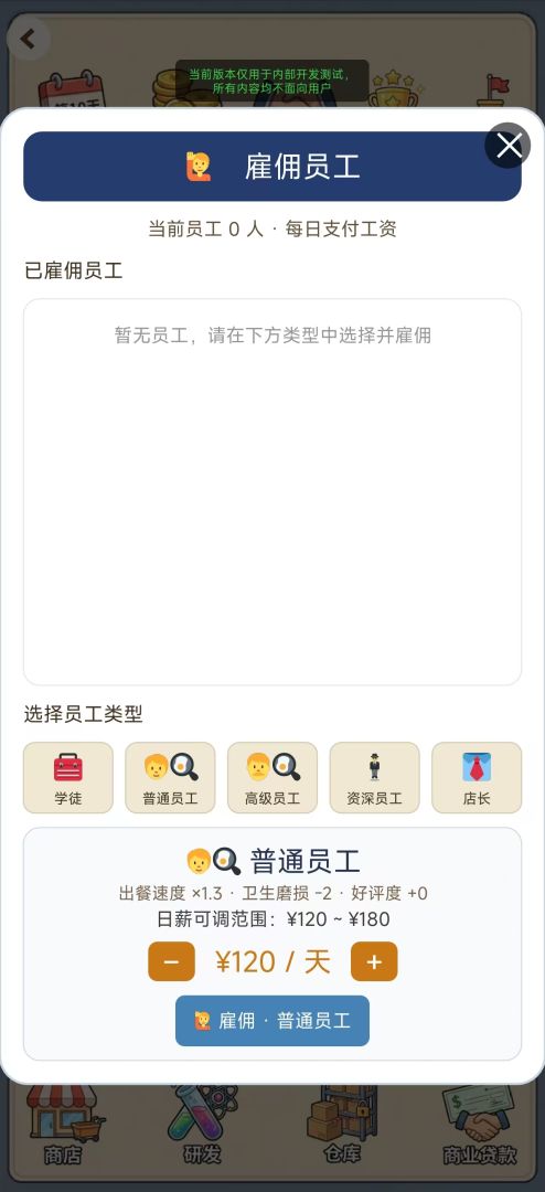 泡泡奶茶店:从摆摊到上市游戏截图
