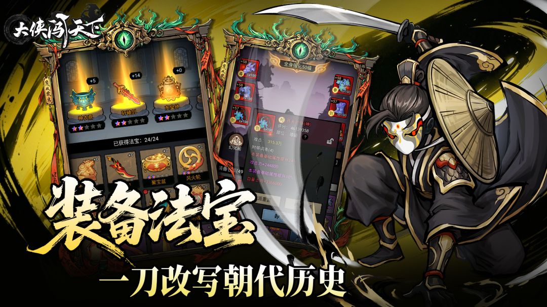 大侠闯天下游戏截图