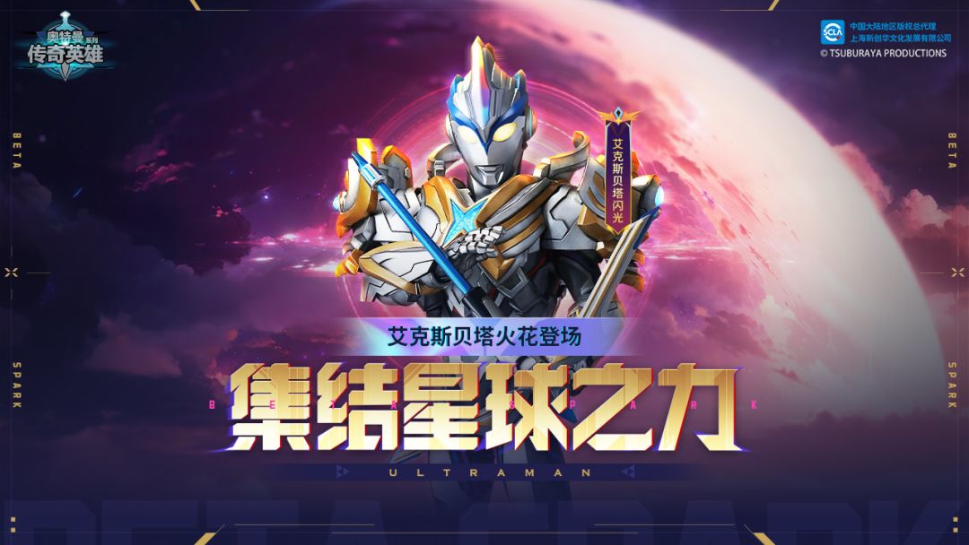 奥特曼传奇英雄游戏截图
